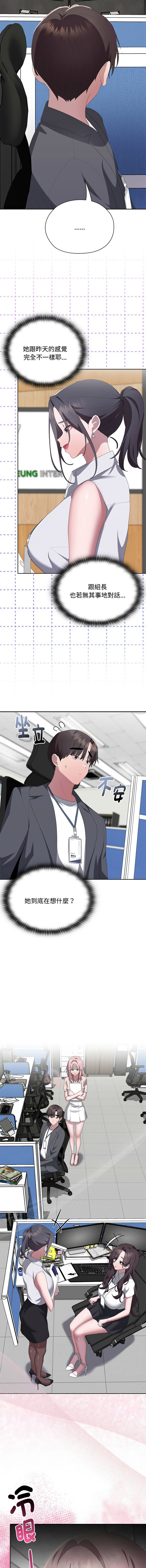 [韩国漫画] 大企业里的小秘密/在大企业当废柴 剧情,OL#[17P]-16