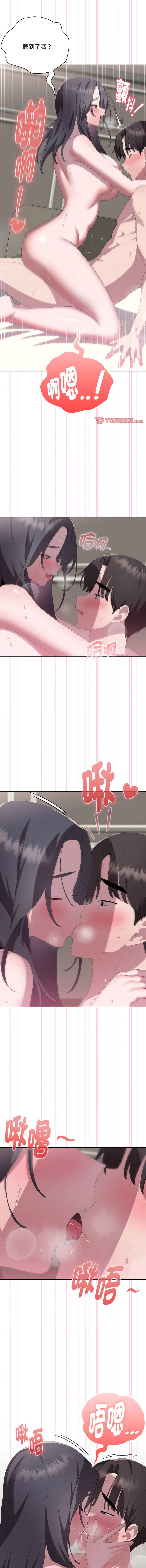 [韩国漫画] 大企业里的小秘密/在大企业当废柴 剧情,OL#[17P]-4