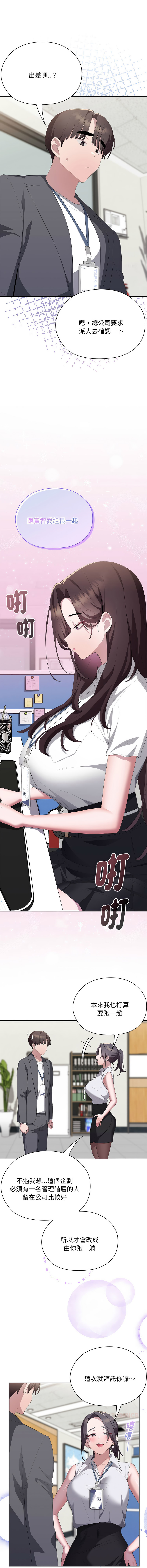 [韩国漫画] 大企业里的小秘密/在大企业当废柴 剧情,OL#[16P]-14