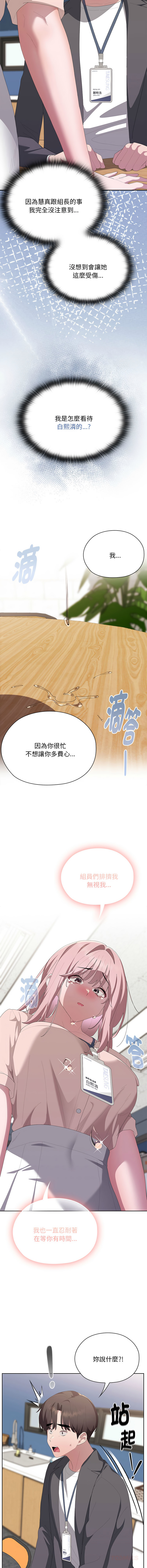 [韩国漫画] 大企业里的小秘密/在大企业当废柴 剧情,OL#[16P]-3