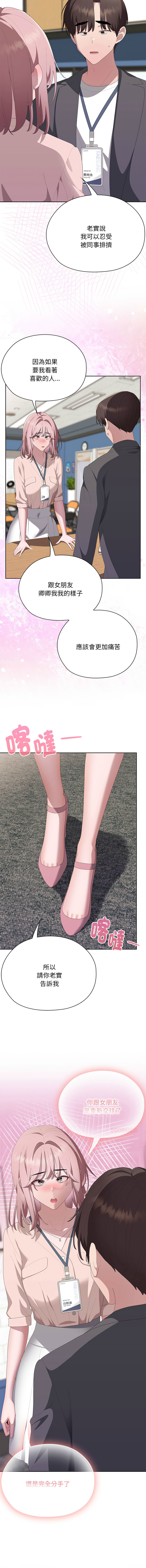 [韩国漫画] 大企业里的小秘密/在大企业当废柴 剧情,OL#[16P]-6