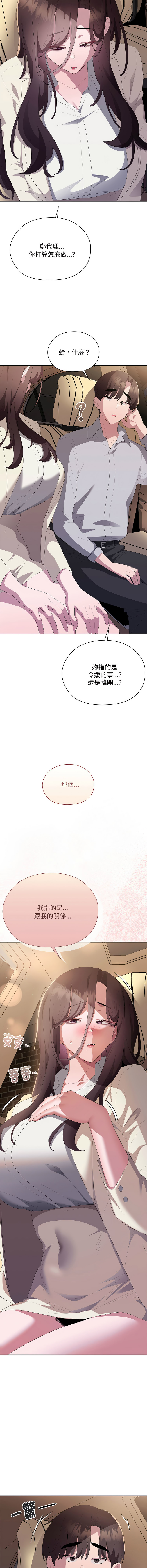 [韩国漫画] 大企业里的小秘密/在大企业当废柴 剧情,OL#[20P]-12