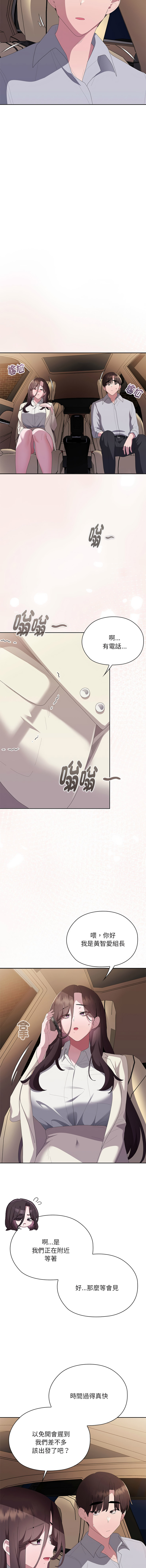 [韩国漫画] 大企业里的小秘密/在大企业当废柴 剧情,OL#[20P]-13