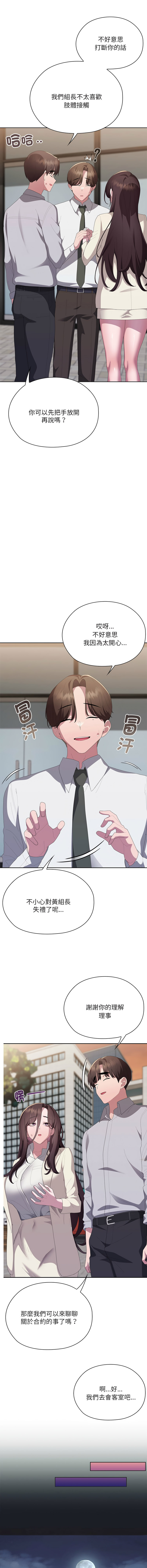 [韩国漫画] 大企业里的小秘密/在大企业当废柴 剧情,OL#[20P]-16