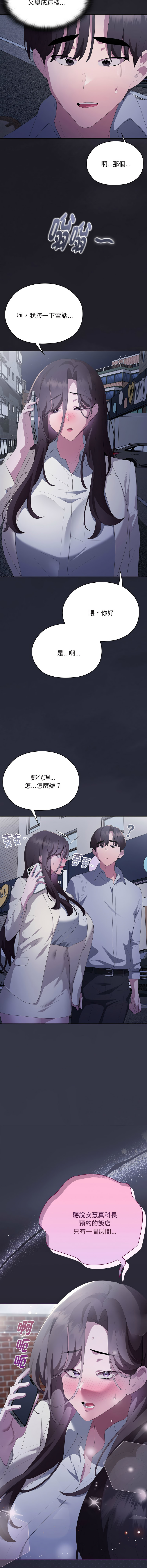 [韩国漫画] 大企业里的小秘密/在大企业当废柴 剧情,OL#[20P]-19