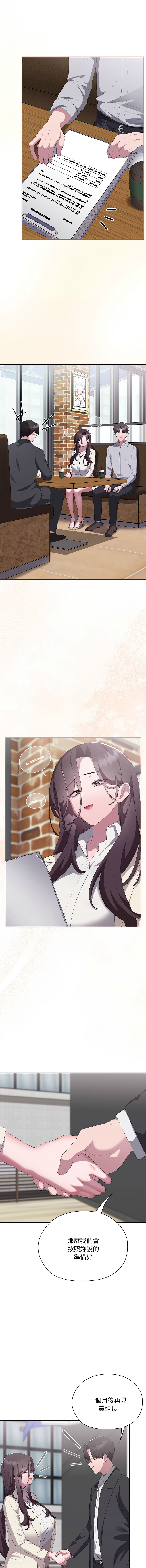 [韩国漫画] 大企业里的小秘密/在大企业当废柴 剧情,OL#[20P]-3
