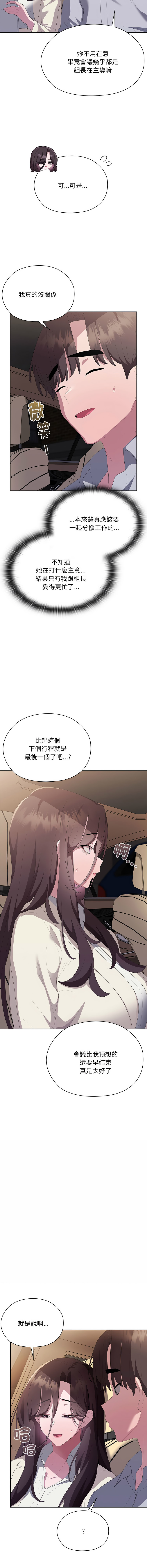[韩国漫画] 大企业里的小秘密/在大企业当废柴 剧情,OL#[20P]-5