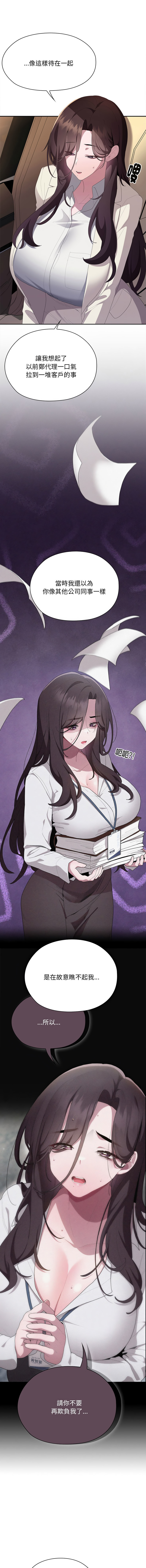 [韩国漫画] 大企业里的小秘密/在大企业当废柴 剧情,OL#[20P]-6