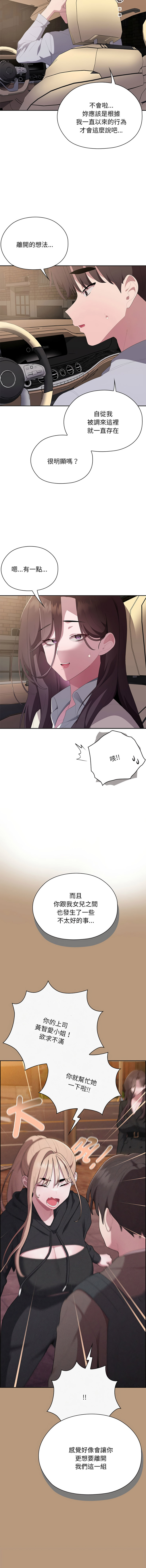 [韩国漫画] 大企业里的小秘密/在大企业当废柴 剧情,OL#[20P]-9