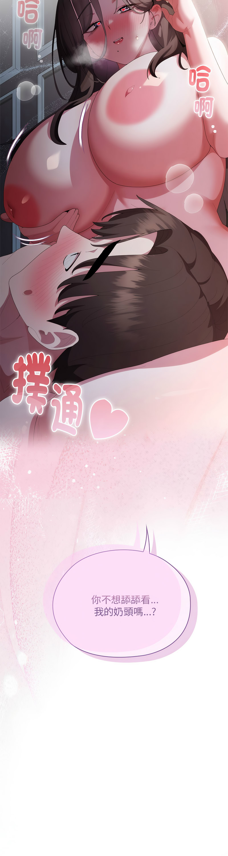 [韩国漫画] 大企业里的小秘密/在大企业当废柴 剧情,OL#[17P]-17