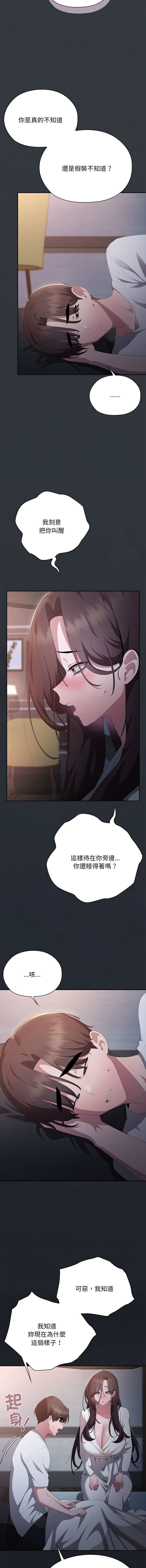 [韩国漫画] 大企业里的小秘密/在大企业当废柴 剧情,OL#[17P]-8