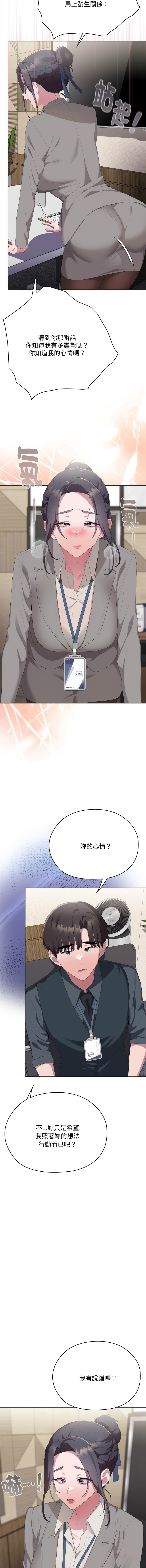 [韩国漫画] 大企业里的小秘密/在大企业当废柴 剧情,OL#[18P]-12