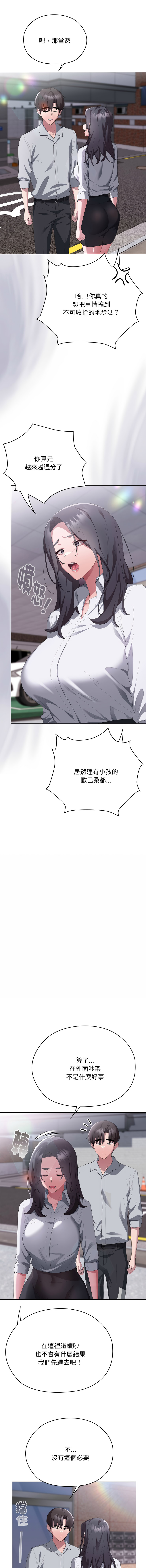 [韩国漫画] 大企业里的小秘密/在大企业当废柴 剧情,OL#[18P]-2