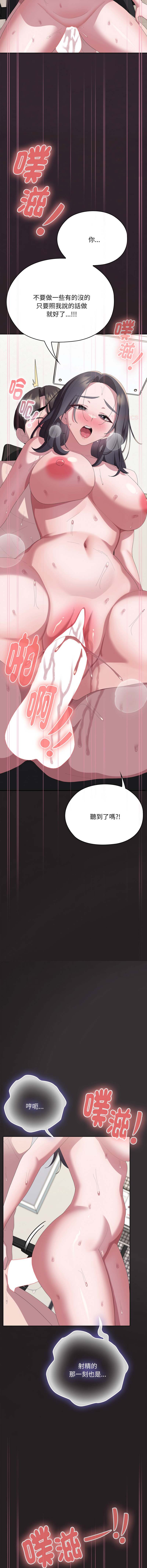 [韩国漫画] 大企业里的小秘密/在大企业当废柴 剧情,OL#[22P]-12