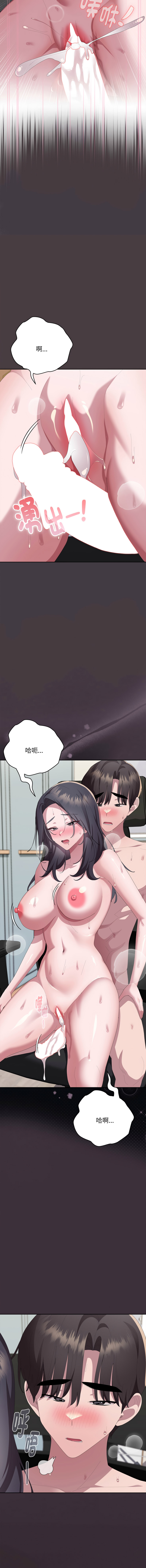 [韩国漫画] 大企业里的小秘密/在大企业当废柴 剧情,OL#[22P]-14