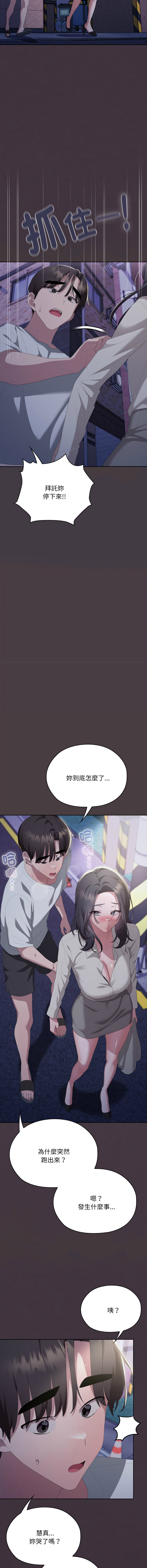 [韩国漫画] 大企业里的小秘密/在大企业当废柴 剧情,OL#[22P]-17