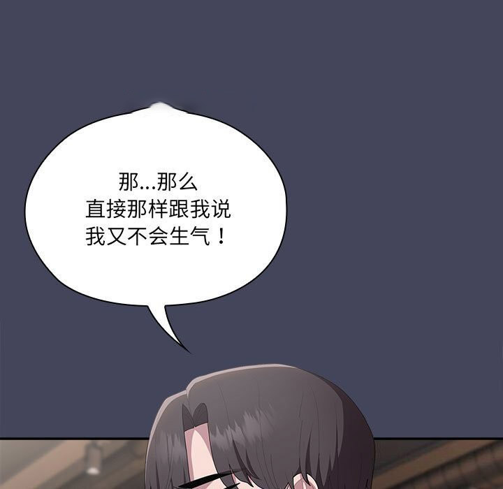[韩国漫画] 大企业里的小秘密/在大企业当废柴 剧情,OL#[168P]-103