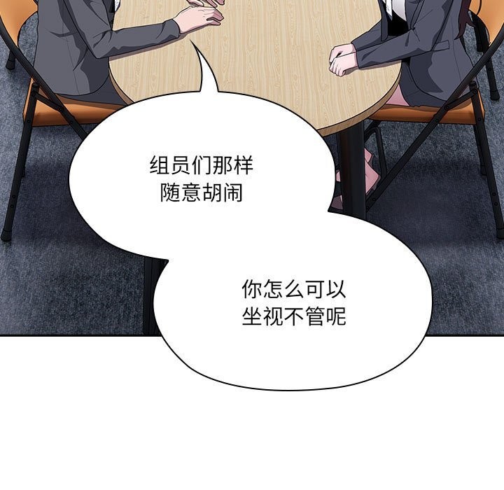 [韩国漫画] 大企业里的小秘密/在大企业当废柴 剧情,OL#[168P]-16