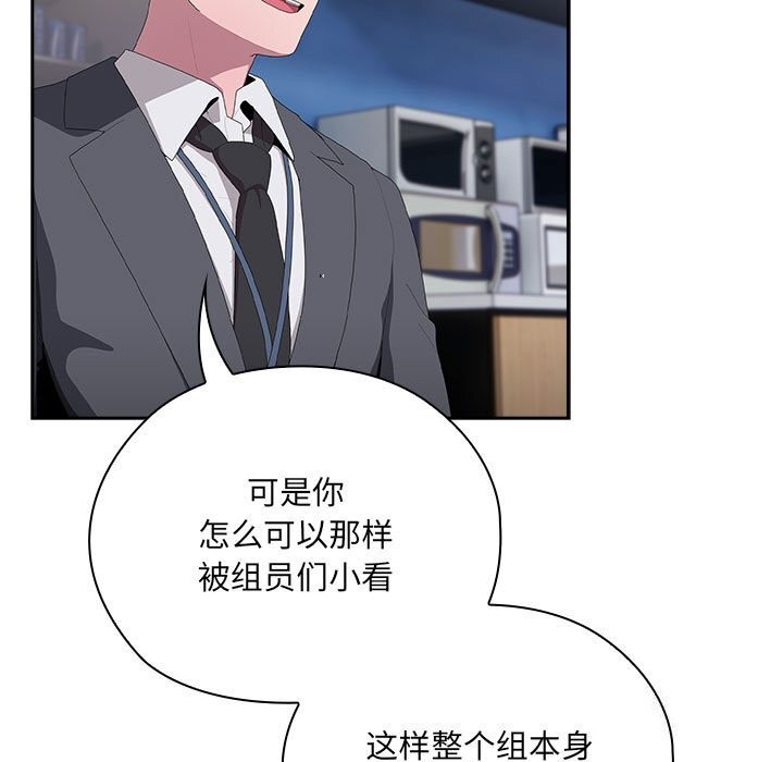 [韩国漫画] 大企业里的小秘密/在大企业当废柴 剧情,OL#[168P]-18