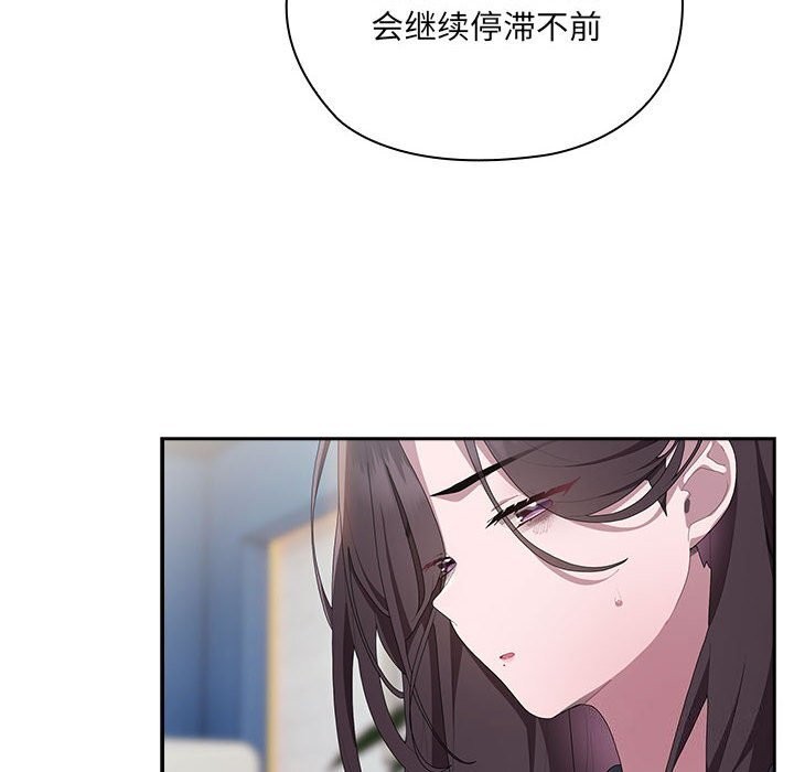 [韩国漫画] 大企业里的小秘密/在大企业当废柴 剧情,OL#[168P]-19
