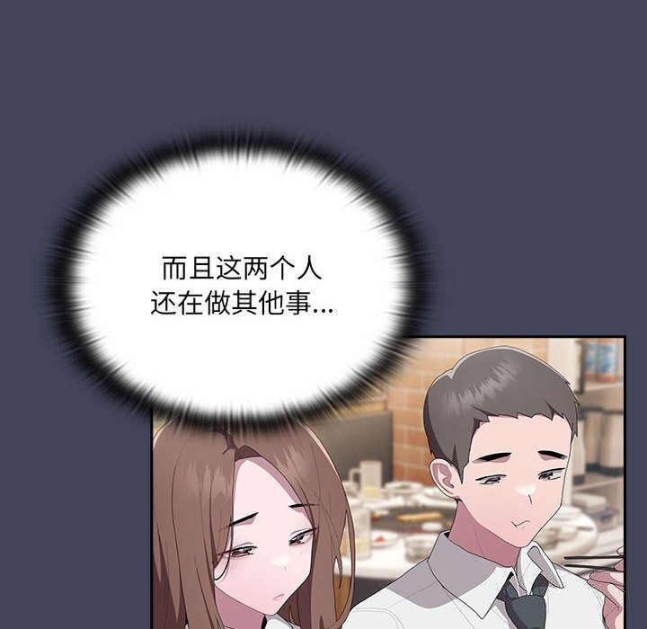 [韩国漫画] 大企业里的小秘密/在大企业当废柴 剧情,OL#[168P]-60
