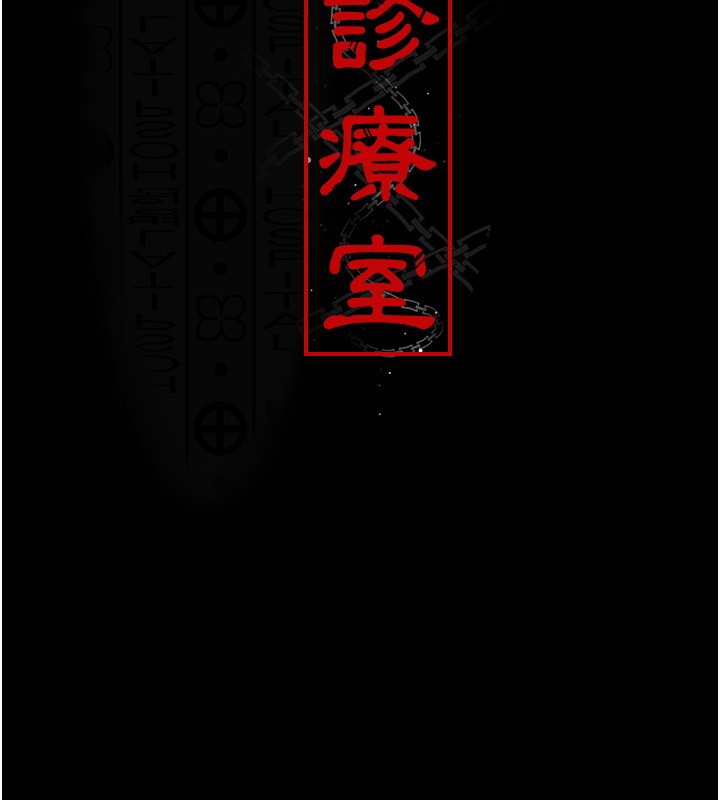 [韩国漫画] 夜间诊疗室 剧情,巨乳大奶#[197P]-34