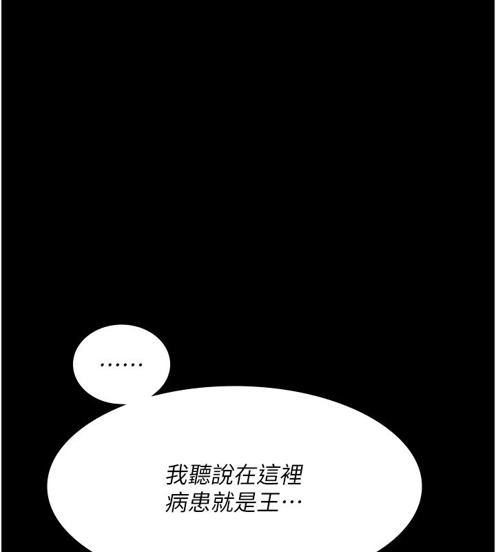 [韩国漫画] 夜间诊疗室 剧情,巨乳大奶#[197P]-58