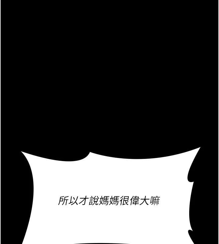 [韩国漫画] 夜间诊疗室 剧情,巨乳大奶#[196P]-167