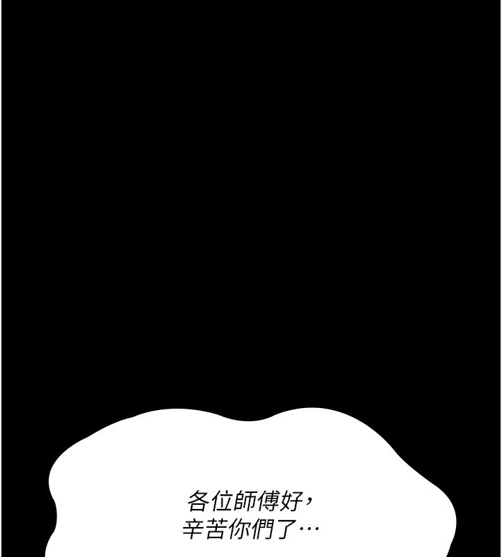 [韩国漫画] 夜间诊疗室 剧情,巨乳大奶#[211P]-100