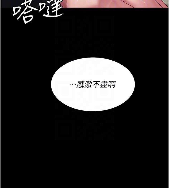 [韩国漫画] 夜间诊疗室 剧情,巨乳大奶#[211P]-114