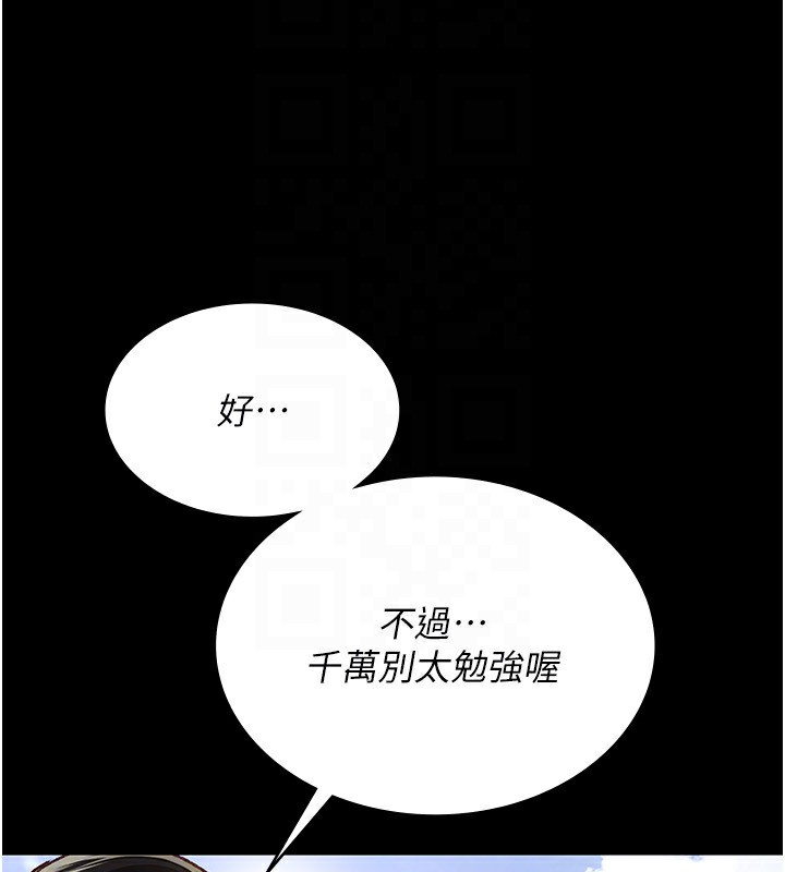 [韩国漫画] 夜间诊疗室 剧情,巨乳大奶#[211P]-67