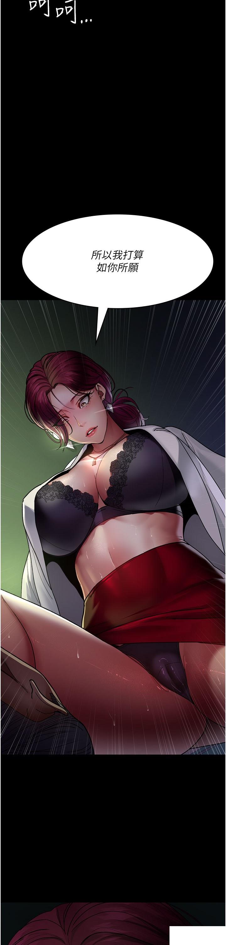 [韩国漫画] 夜间诊疗室 剧情,巨乳大奶#[56P]-54