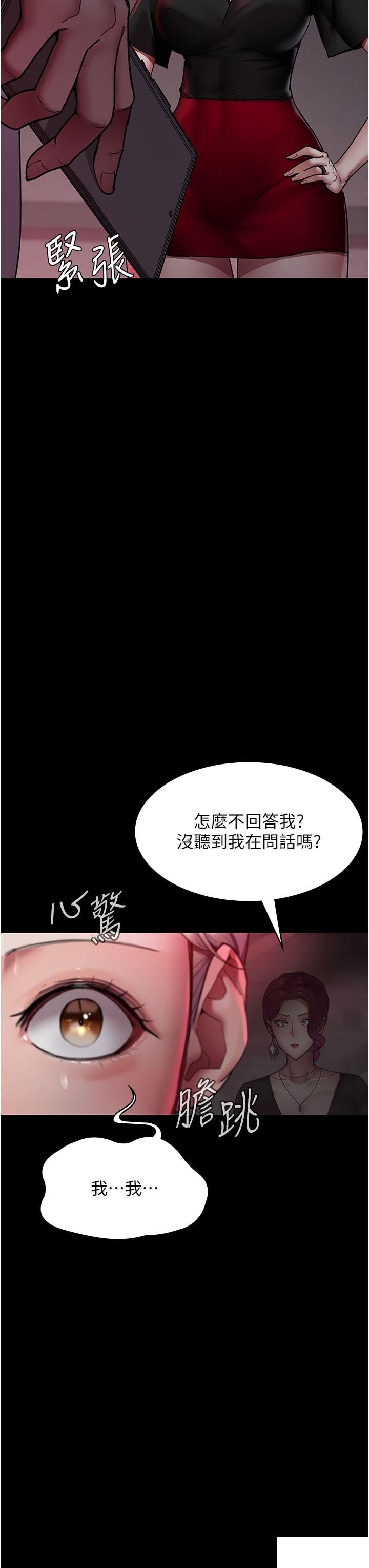 [韩国漫画] 夜间诊疗室 剧情,巨乳大奶#[56P]-7