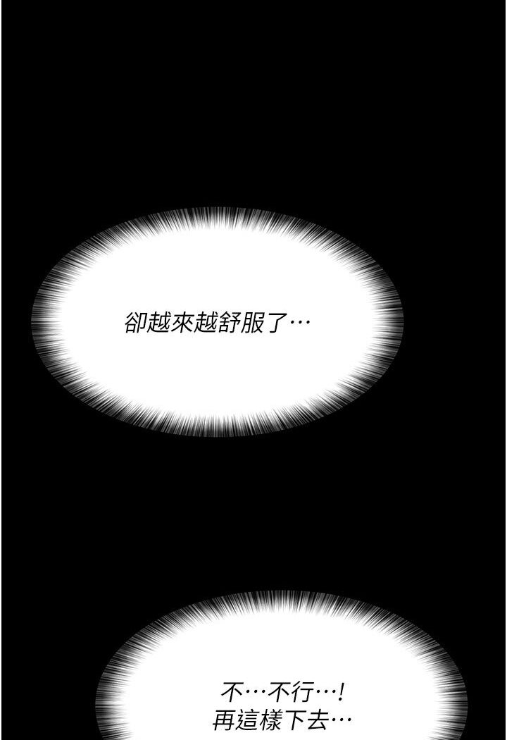 [韩国漫画] 夜间诊疗室 剧情,巨乳大奶#[174P]-111