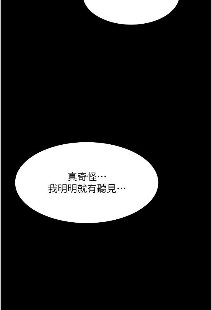 [韩国漫画] 夜间诊疗室 剧情,巨乳大奶#[174P]-116