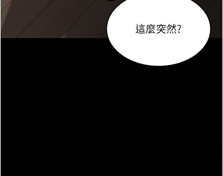 [韩国漫画] 夜间诊疗室 剧情,巨乳大奶#[174P]-150