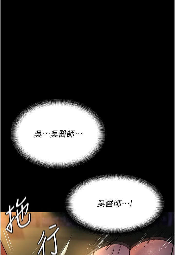 [韩国漫画] 夜间诊疗室 剧情,巨乳大奶#[174P]-49
