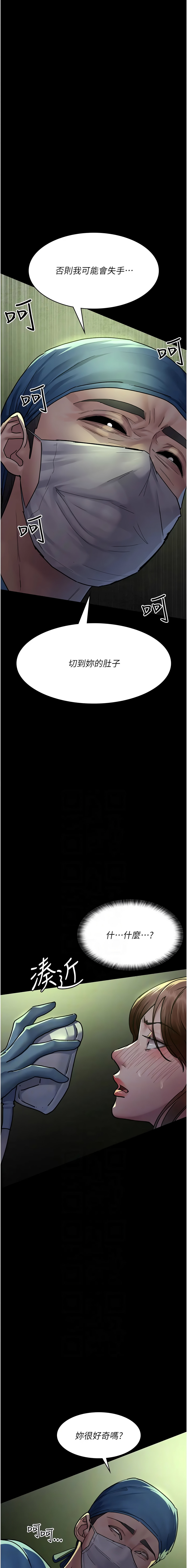 [韩国漫画] 夜间诊疗室 剧情,巨乳大奶#[18P]-2