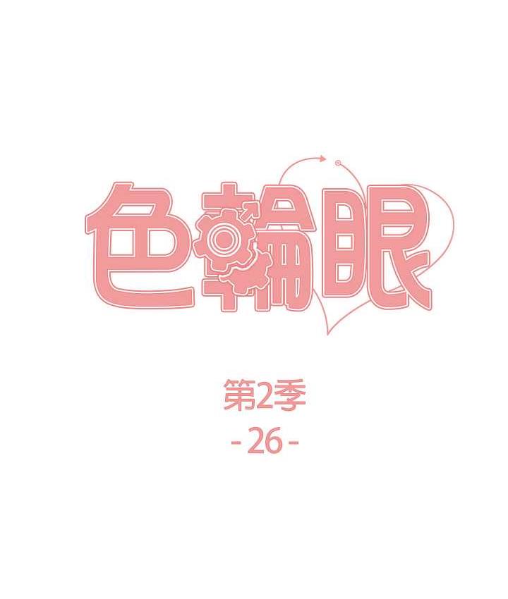 [韩国漫画] 色轮眼 奇幻,女学生,巨乳大奶#[133P]-14