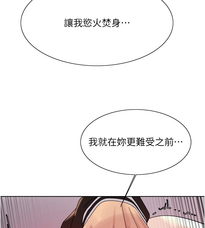 [韩国漫画] 色轮眼 奇幻,女学生,巨乳大奶#[137P]-127