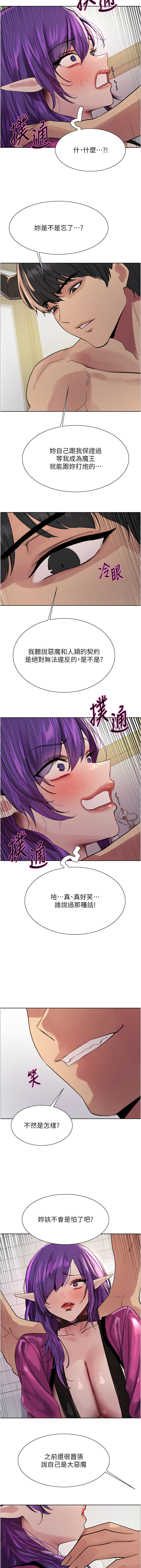 [韩国漫画] 色轮眼 奇幻,女学生,巨乳大奶#[15P]-14