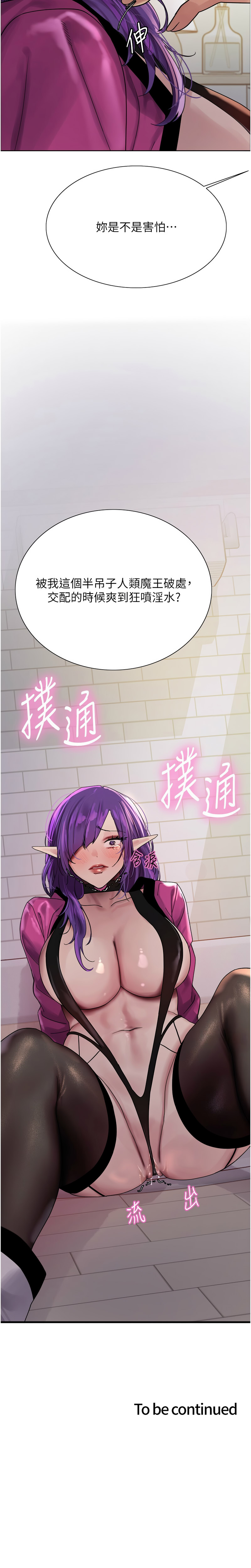 [韩国漫画] 色轮眼 奇幻,女学生,巨乳大奶#[15P]-15