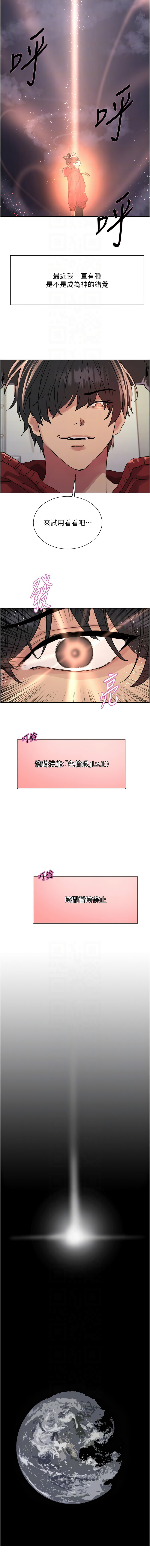 [韩国漫画] 色轮眼 奇幻,女学生,巨乳大奶#[24P]-10