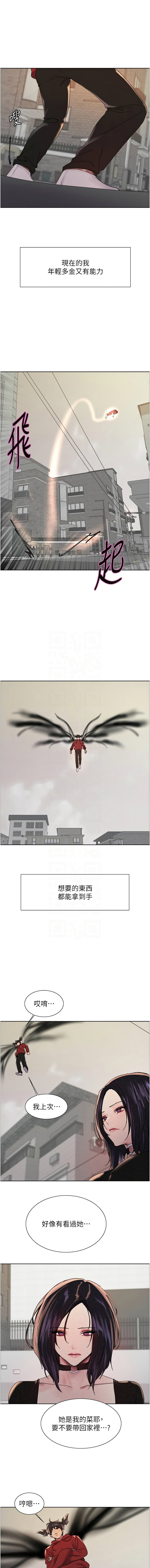 [韩国漫画] 色轮眼 奇幻,女学生,巨乳大奶#[24P]-11