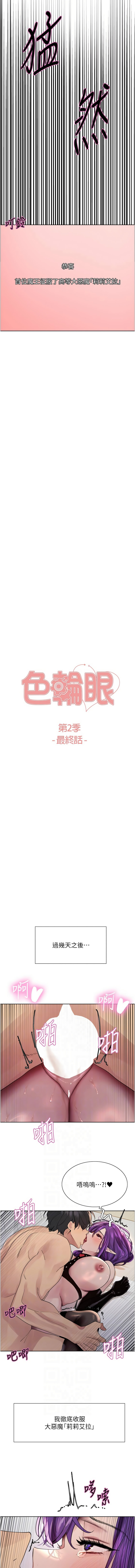 [韩国漫画] 色轮眼 奇幻,女学生,巨乳大奶#[24P]-2