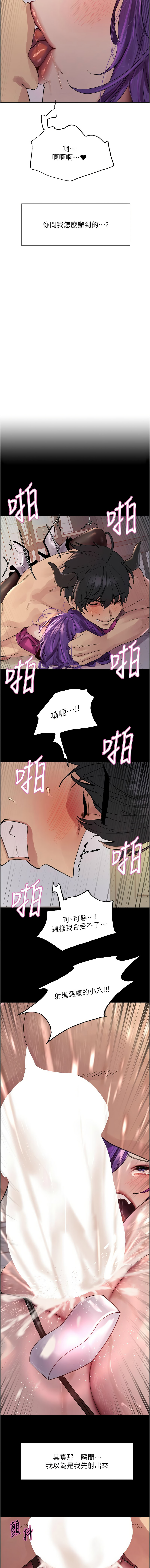 [韩国漫画] 色轮眼 奇幻,女学生,巨乳大奶#[24P]-3