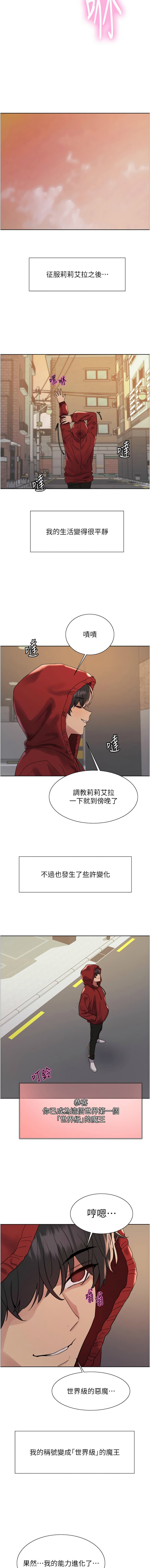 [韩国漫画] 色轮眼 奇幻,女学生,巨乳大奶#[24P]-7