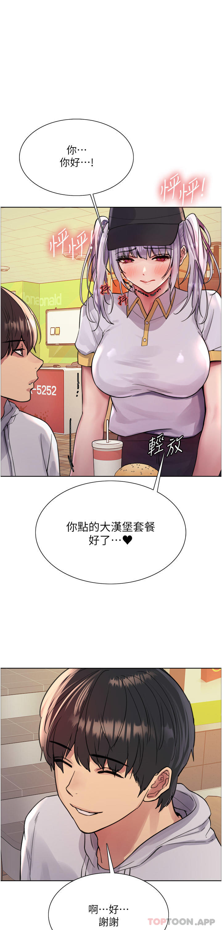 [韩国漫画] 色轮眼 奇幻,女学生,巨乳大奶#[53P]-1