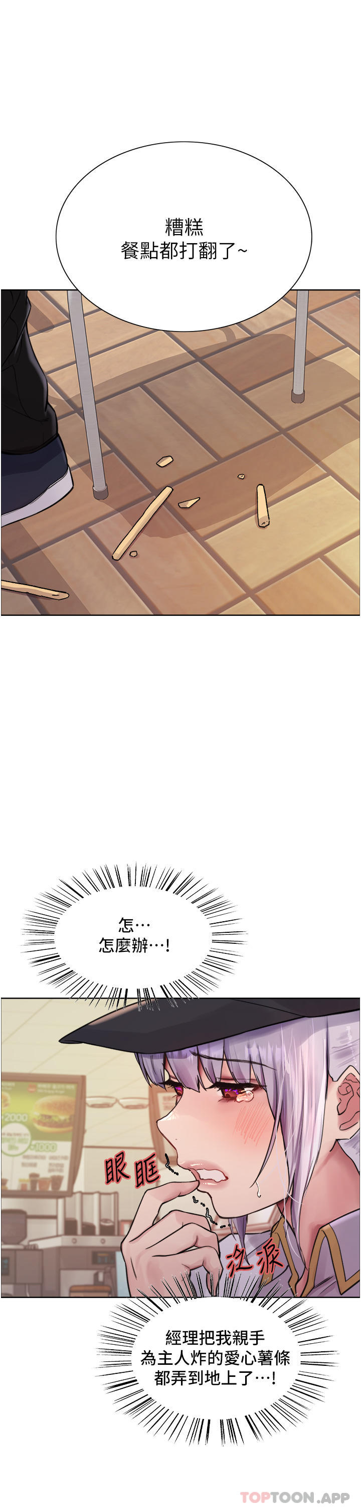 [韩国漫画] 色轮眼 奇幻,女学生,巨乳大奶#[53P]-21