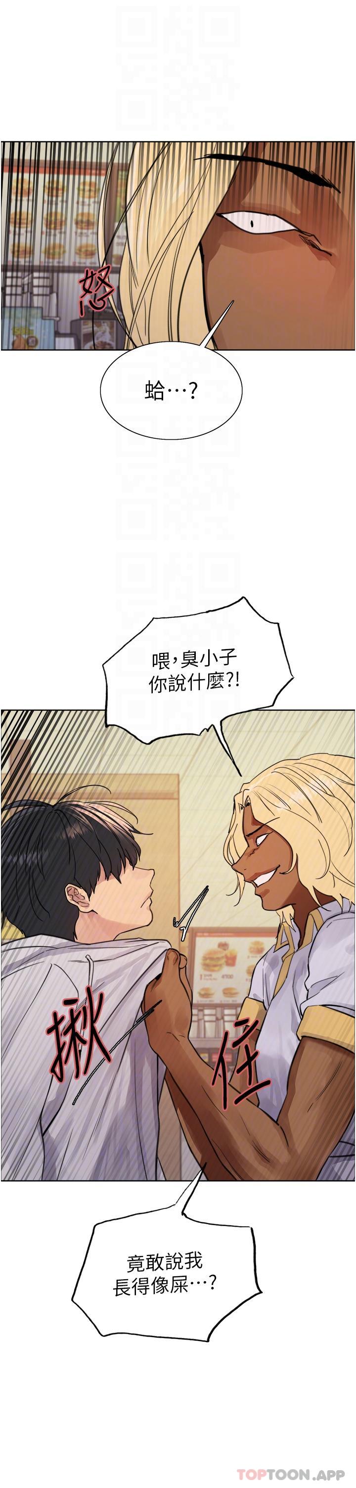 [韩国漫画] 色轮眼 奇幻,女学生,巨乳大奶#[53P]-30